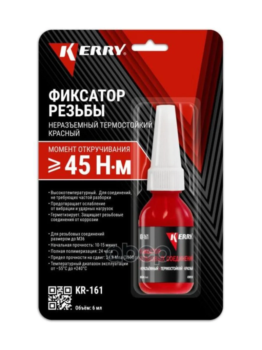Герметик-Фиксатор Резьбы Kerry Красный Неразъёмный Термостойкий (6 Мл) (Kr-161) Kerry арт. KR-161  в Перми Пермском крае