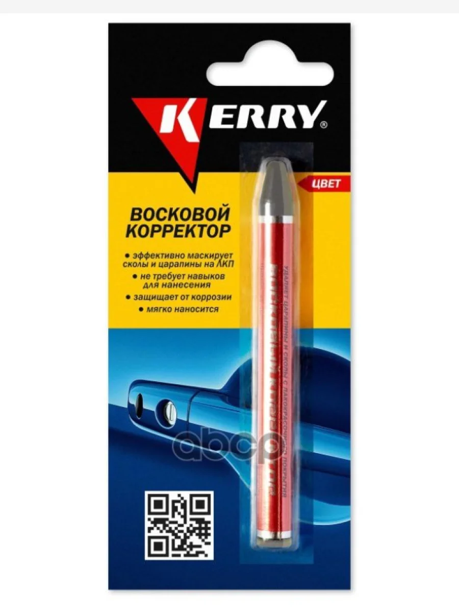 Восковой Корректор Kerry (Для Всех Оттенков Серебра) (Kr-195-5) Kerry арт. KR-195-5  в Керчи Республика Крым