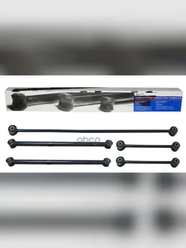 Штанги Реактивные Ваз 2121-2123 Оао Ваз (К-Т 5 Шт.) (21213-291000086) LADA арт. 21213-291000086