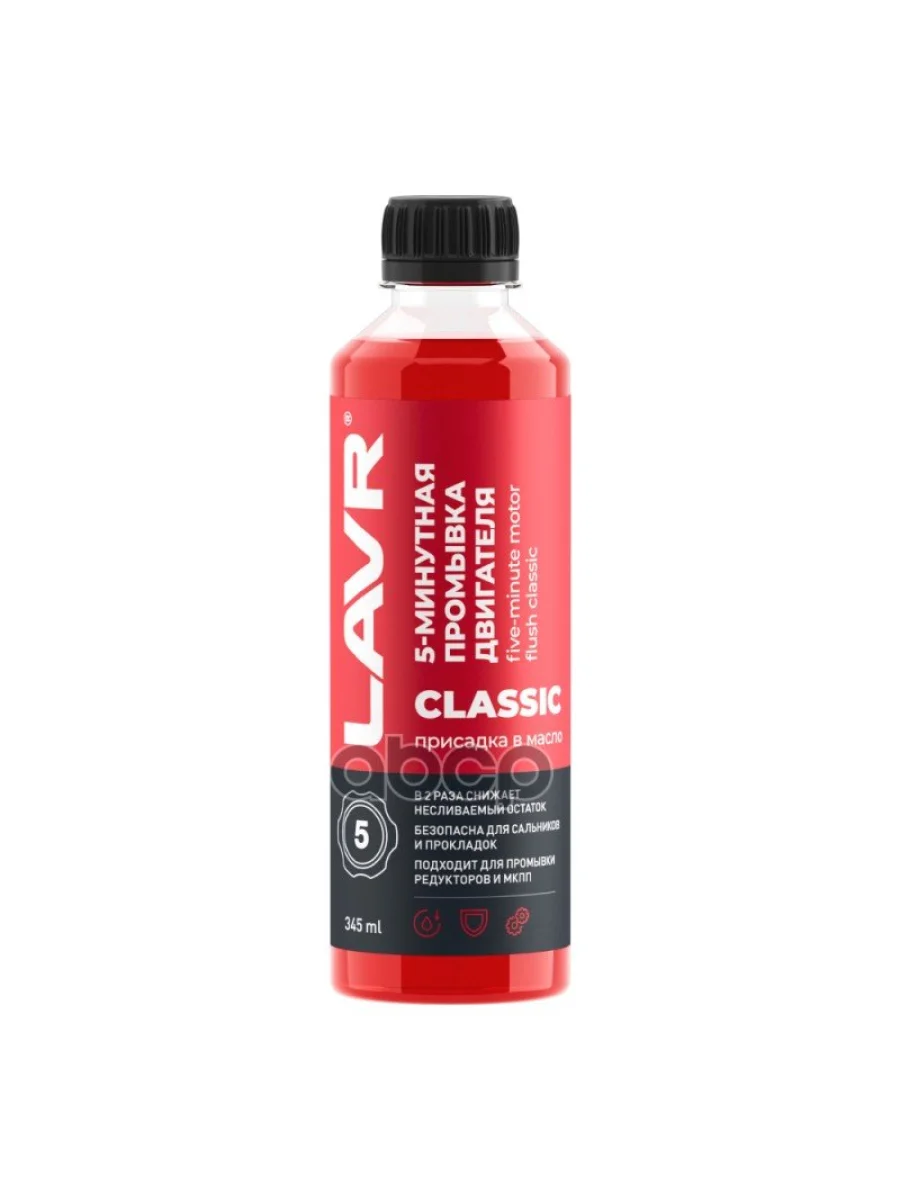 Жидкость Промывочная Двигателя Lavr 5 Мин (345 Мл.) Классическая (Ln1003n) LAVR арт. Ln1003N  в Перми Пермском крае