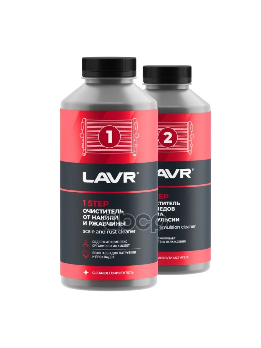 Полная Очистка Системы Охлаждения В 2 Этапа LAVR арт. LN1110  в Керчи Республика Крым