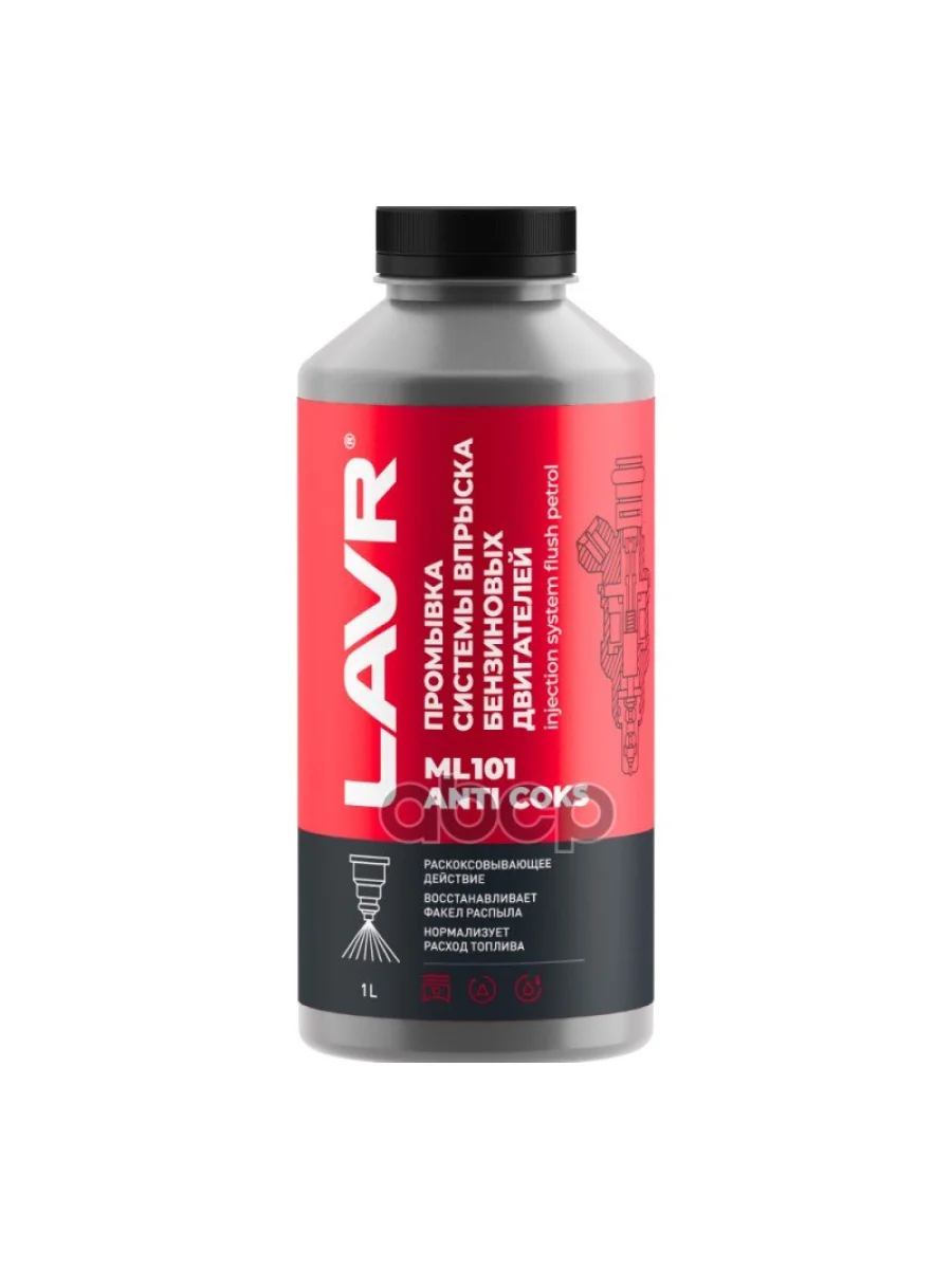 Очиститель Инжектора Lavr (1 Л.) Промывка Ml101 С Раскоксовкой (Ln2001) LAVR арт. Ln2001  в Керчи Республика Крым