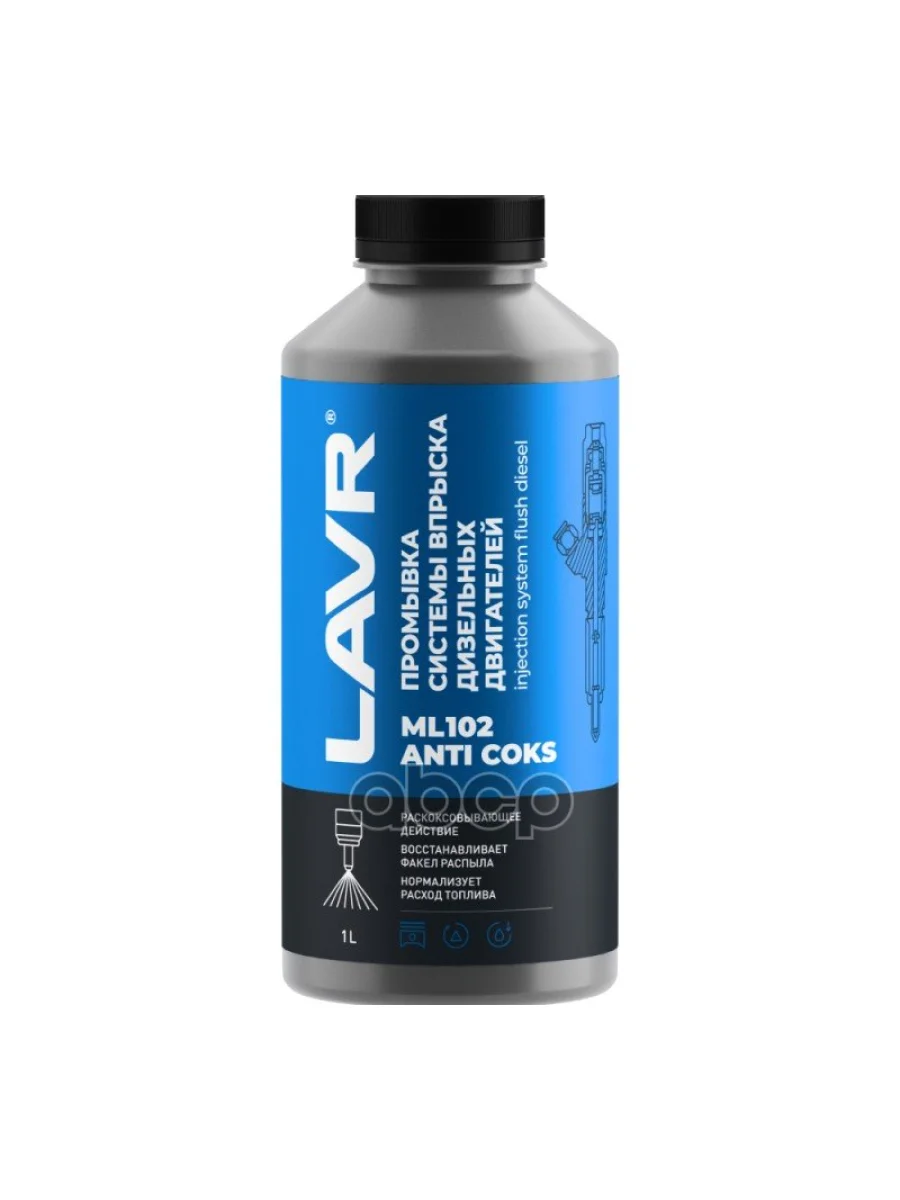 Очиститель Дизельных Форсунок Lavr (1 Л.) Промывка Ml102 С Раскоксовкой (Ln2002) LAVR арт. Ln2002  в Керчи Республика Крым