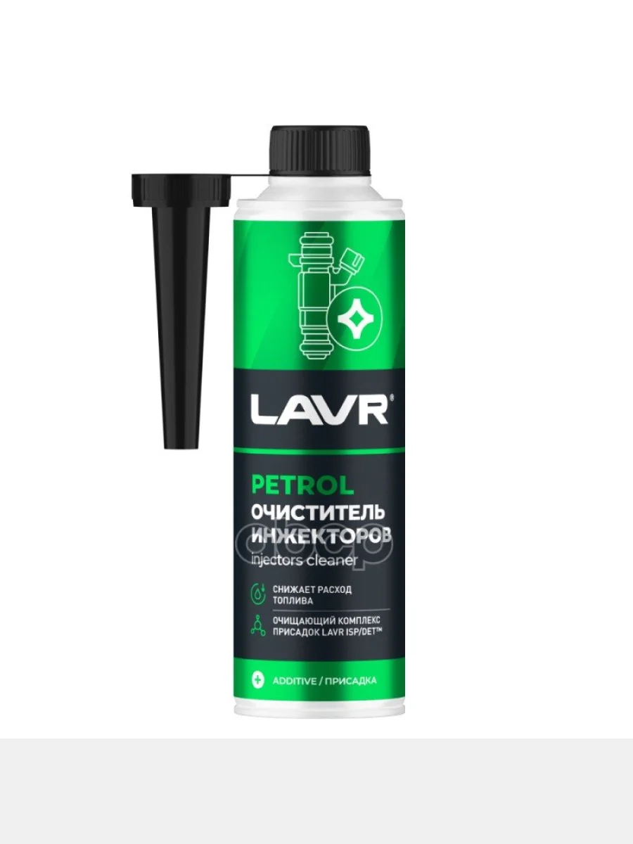 Очиститель Инжектора Lavr (310 Мл) (Ln2109) LAVR арт. Ln2109  в Керчи Республика Крым