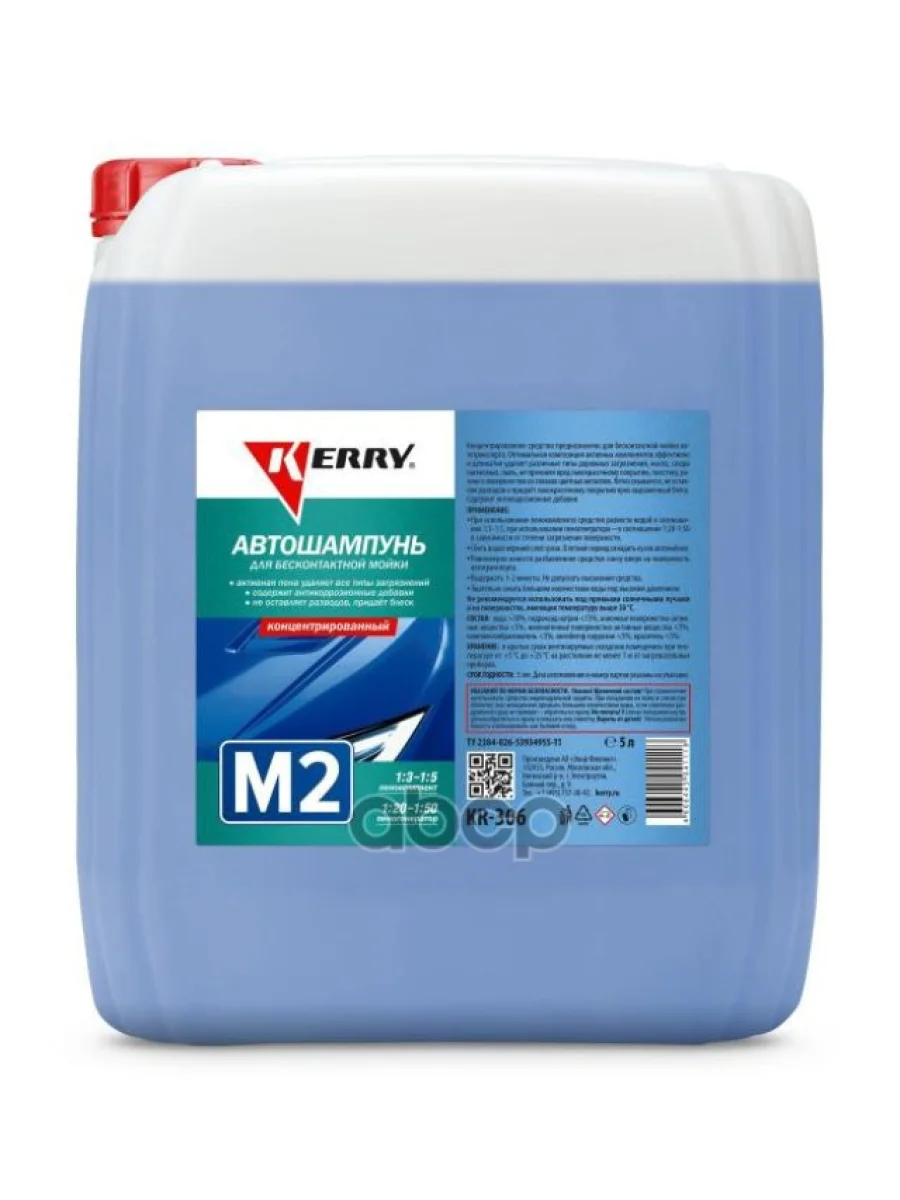 Автошампунь Kerry М-2 Для Бесконтактной Мойки ( 5Л.) Концентрат, Для Мягкой И Нормальной Воды Kerry арт. KR-306  в Самаре Самарской области