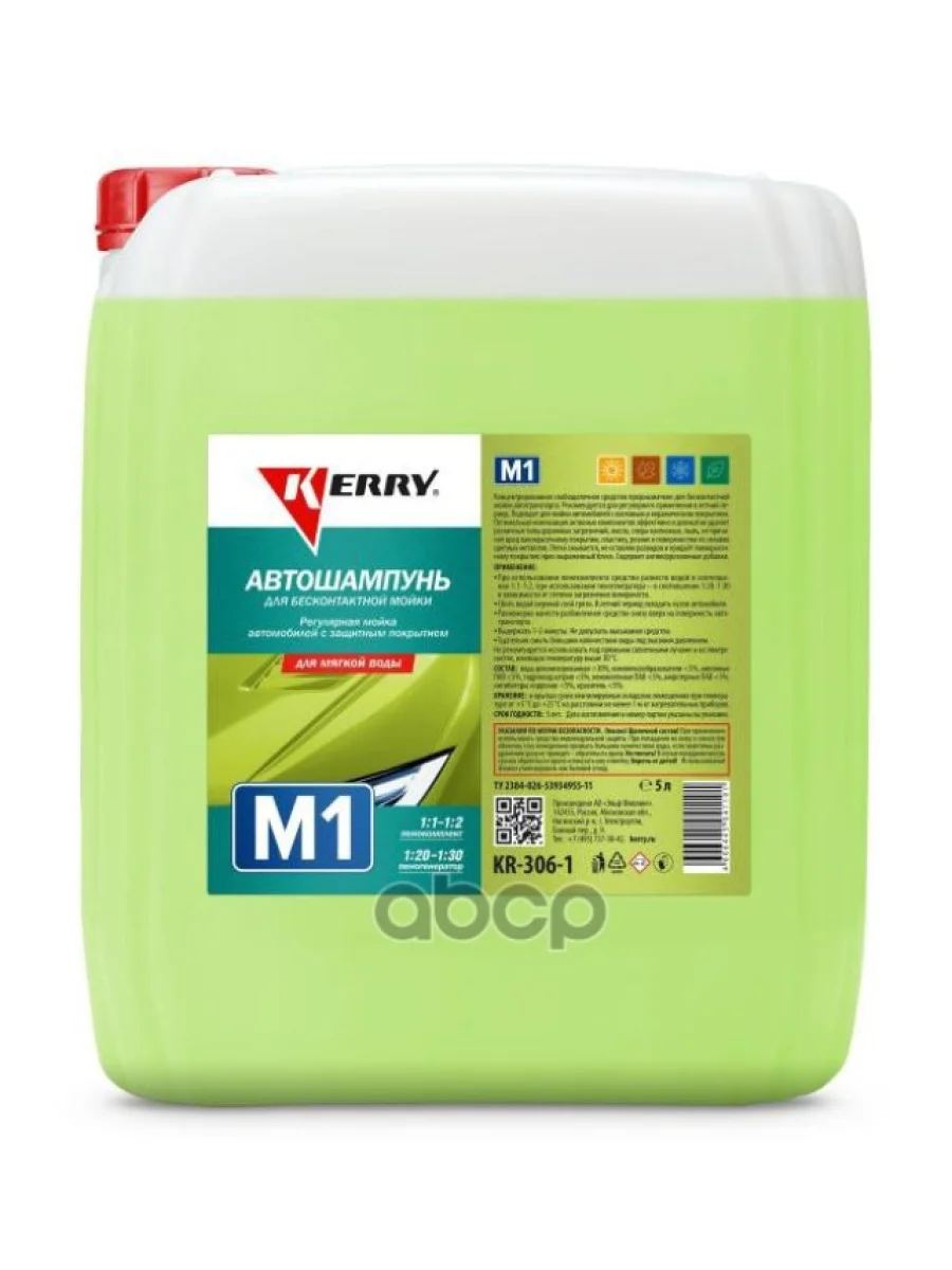 Автошампунь Kerry М-1 Для Бесконтактной Мойки ( 5Л.) Концентрат, Для Мягкой Воды Kerry арт. KR-306-1  в Воронеже Воронежской области
