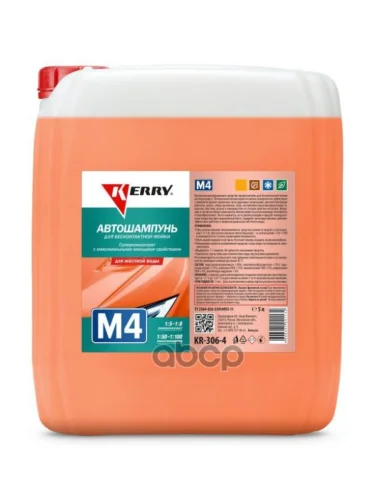 Автошампунь Kerry М-4 Для Бесконтактной Мойки ( 5Л.) Концентрат, Для Жёсткой Воды Kerry арт. KR-306-4