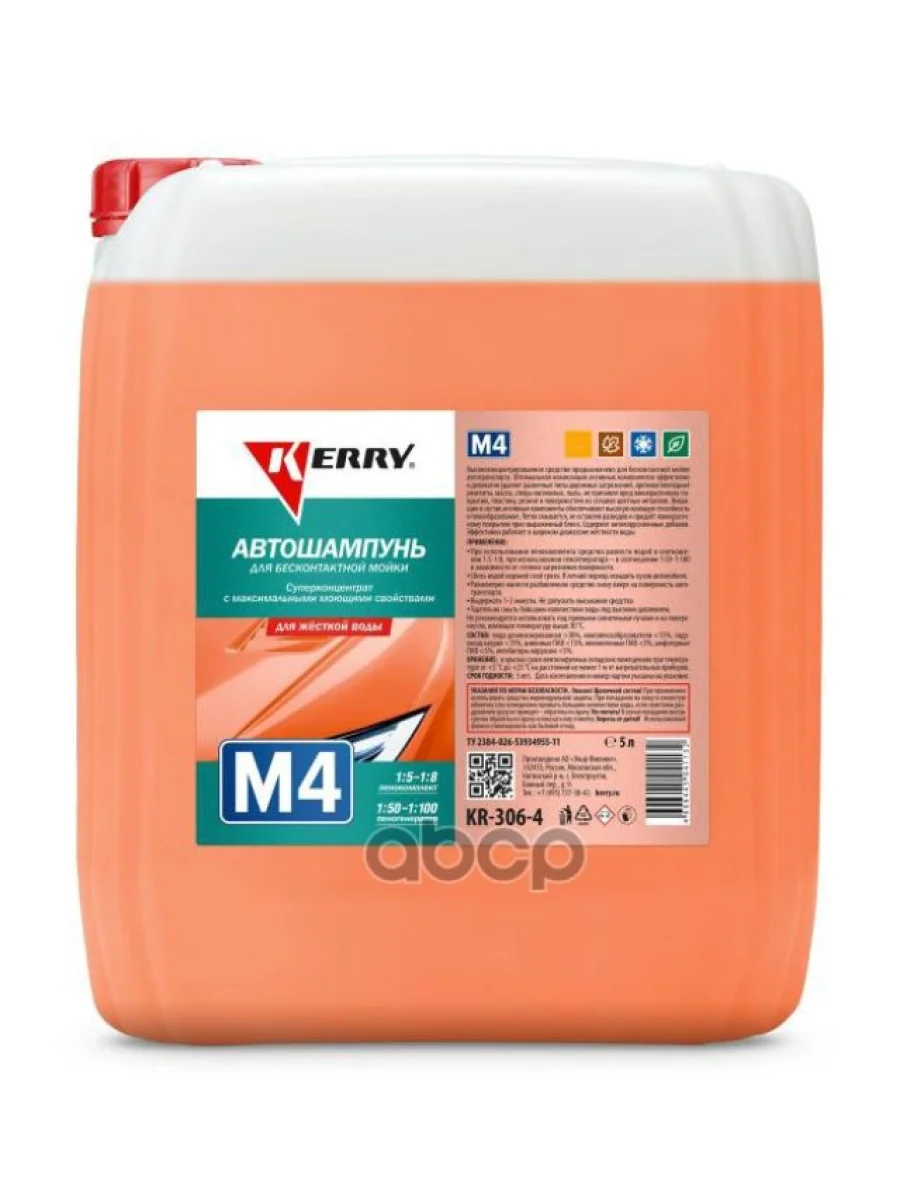 Автошампунь Kerry М-4 Для Бесконтактной Мойки ( 5Л.) Концентрат, Для Жёсткой Воды Kerry арт. KR-306-4  в Самаре Самарской области