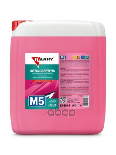 Автошампунь Kerry М-5 Для Бесконтактной Мойки ( 5Л.) Концентрат, Для Воды Из Скважин (Kr-306-5) Kerry арт. KR-306-5
