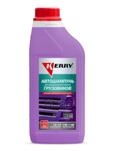 Автошампунь Kerry Для Грузовиков Для Бесконтактной Мойки ( 1Л.) Концентрат (Kr-307-11) Kerry арт. KR-307-11