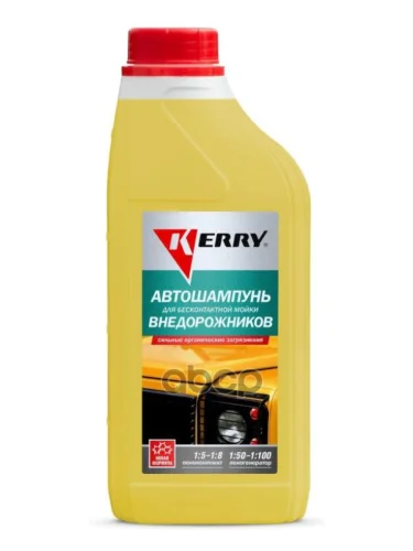 Автошампунь Kerry Для Внедорожников И Сельскохозяйственной Техники Для Бесконтактной Мойки ( 1Л. Kerry арт. KR-307-12