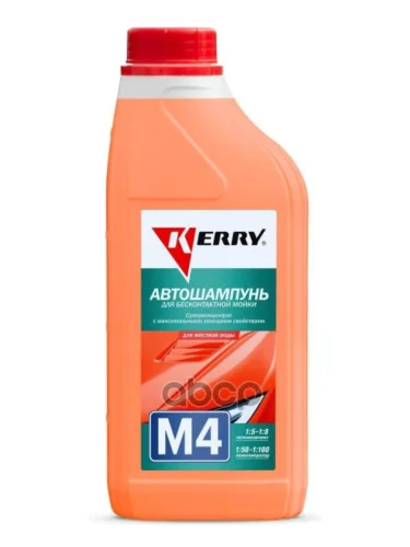 Автошампунь Kerry М-4 Для Бесконтактной Мойки ( 1Л.) Концентрат, Для Жёсткой Воды Kerry арт. KR-307-4