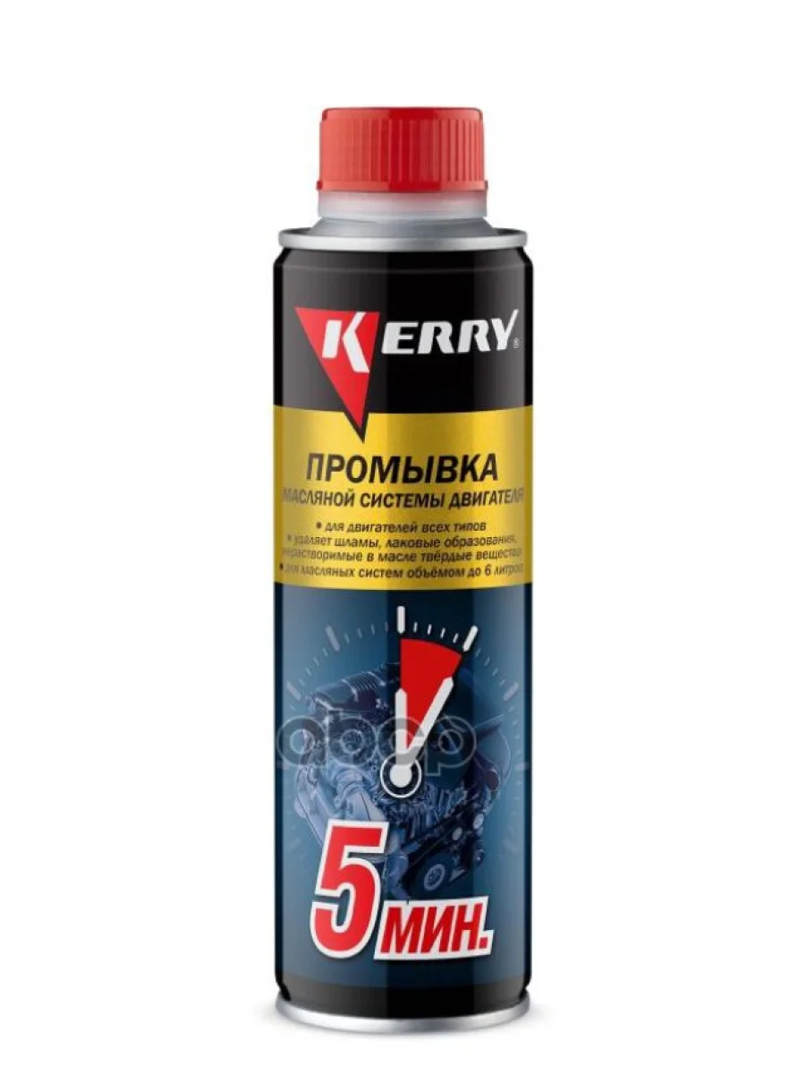 Жидкость Промывочная Двигателя Kerry 5 Мин. (270 Мл) Жестяной Флакон (Kr-391) Kerry арт. KR-391  в Перми Пермском крае