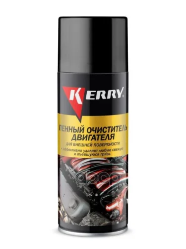 Очиститель Внешних Поверхностей Двигателя Kerry (Пенный) (520 Мл) Аэрозоль Kerry арт. KR-915