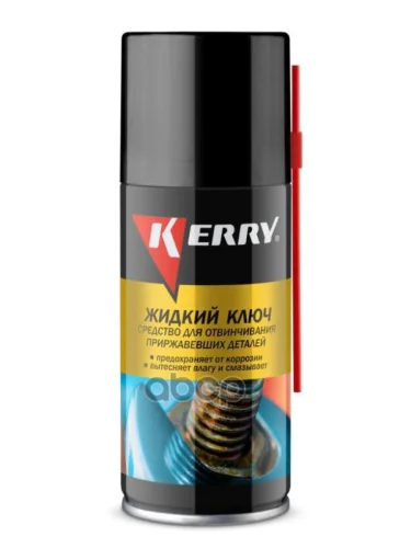Жидкий Ключ Kerry (210 Мл) Аэрозоль (Kr-940-1) Kerry арт. KR-940-1