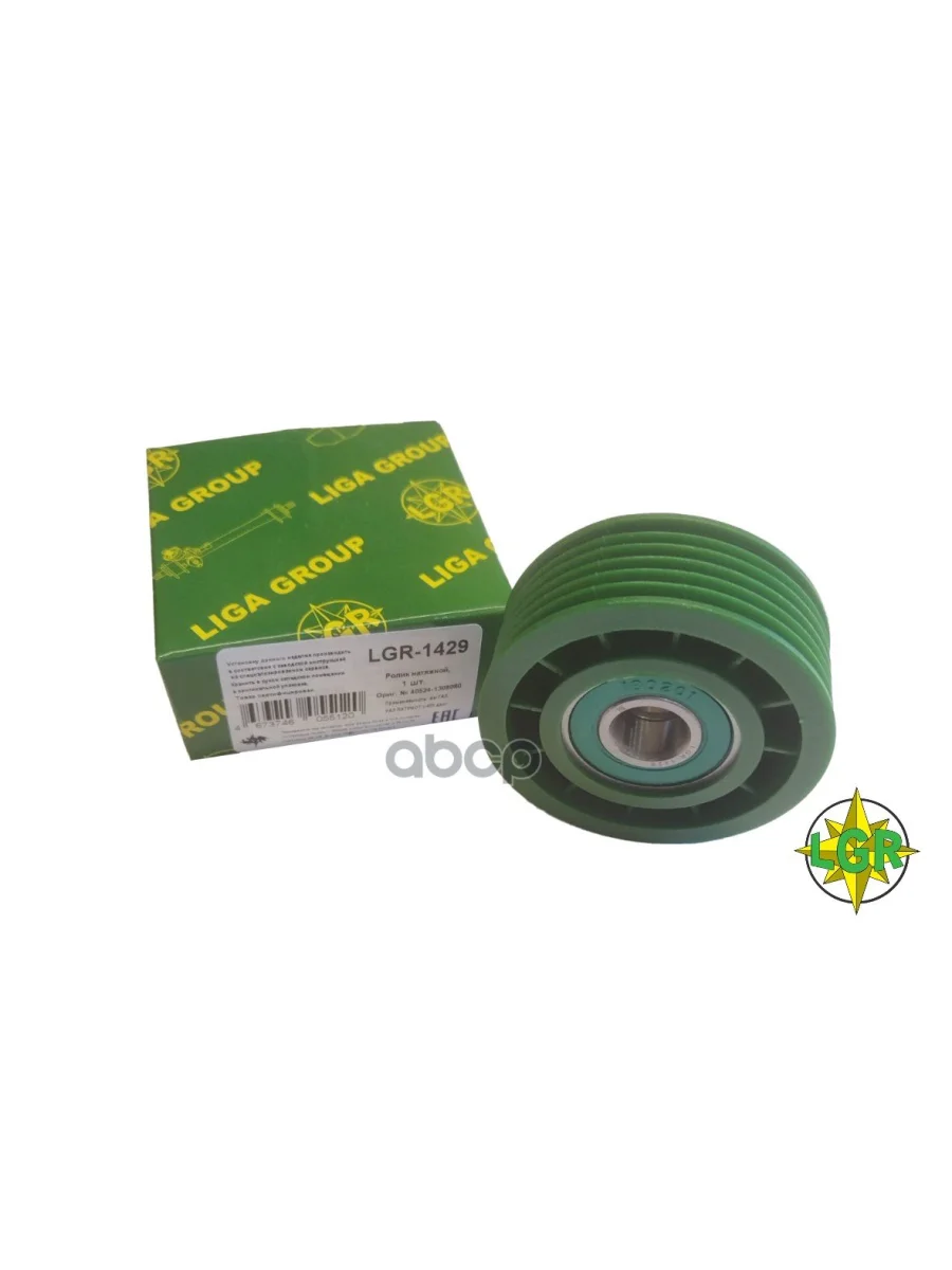 Ролик Натяжной Для АМ Газ Дв. Змз- 405 LGR арт. LGR-1429  в Керчи Республика Крым