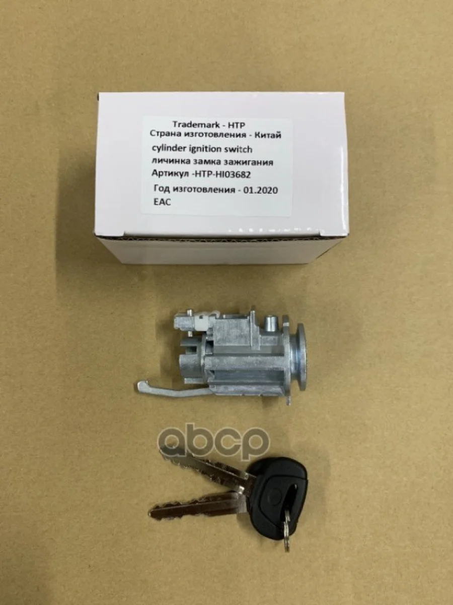 Личинка Замка Зажигания Hino 500700 Htp HTP арт. HTP-HI03682  в Керчи Республика Крым