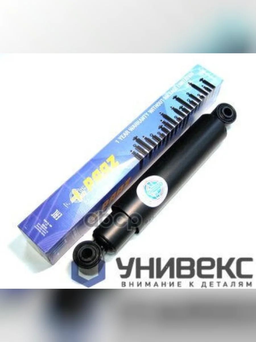 Амортизатор Подвески Mb Actros Перед. 445X740 OO 20X50 20X50 Atego 1831-2653 PAAZ арт. 42007P  в Самаре Самарской области