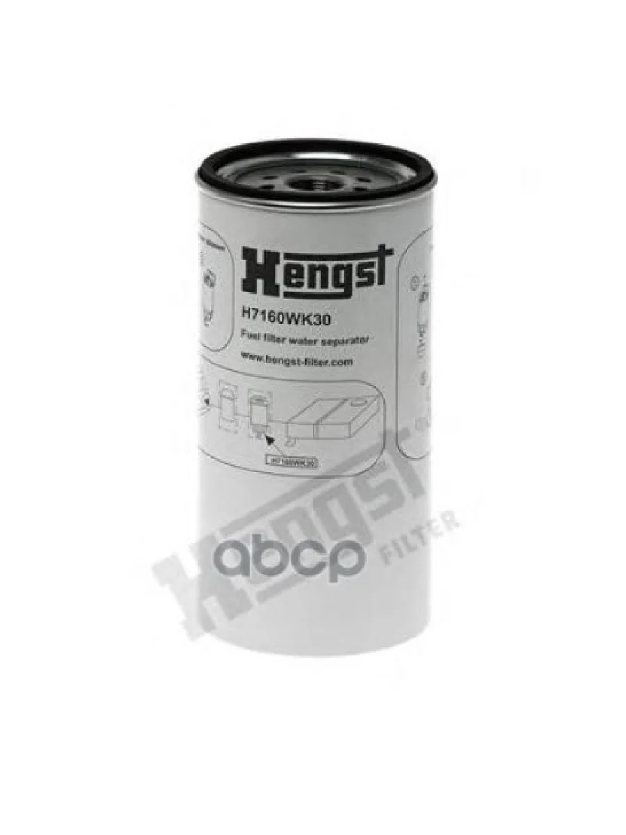 Фильтр Топливный Сепаратор  ScaniaVolvoRviMb (H-216 Мм) Hengst арт. H7160WK30  в Керчи Республика Крым