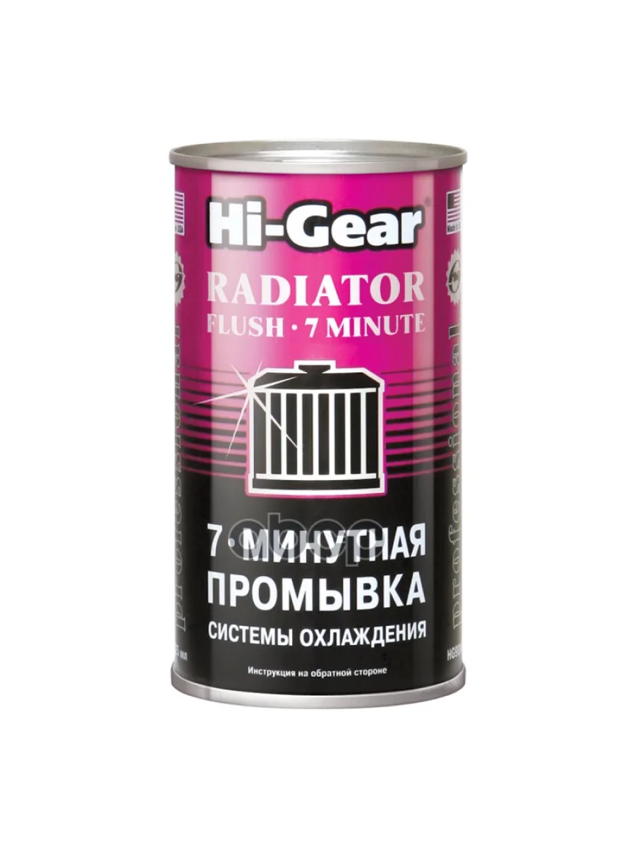 Промывка Hi-Gear арт. HG9014  в Керчи Республика Крым
