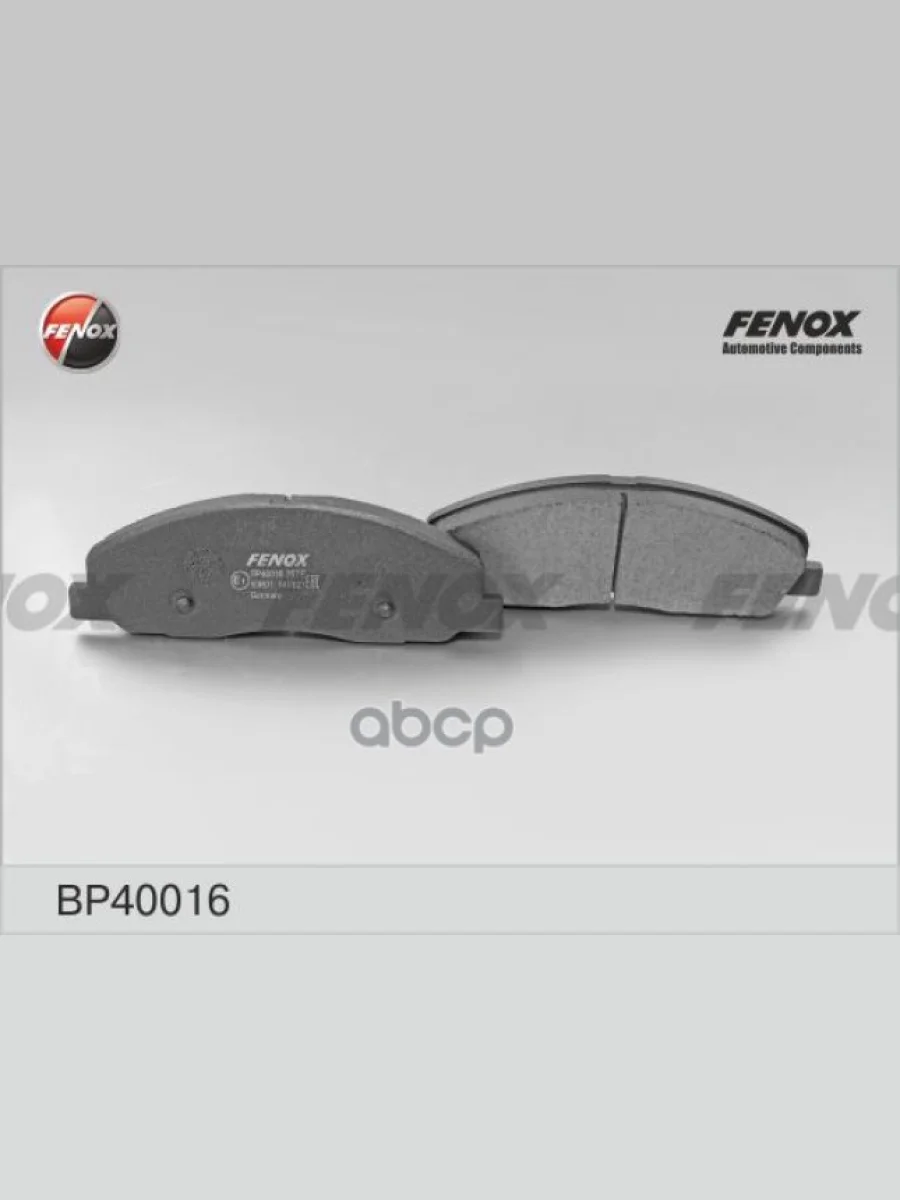 Колодка Тормозная Передняя Для АМ Газель 3302 Next (К-Т) Fenox FENOX арт. BP40016  в Керчи Республика Крым