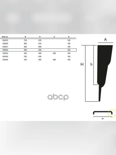 Крыло Прицепа Заднее Krone (Без Крепления) 460Х630 Мм PARLOK арт. 100283