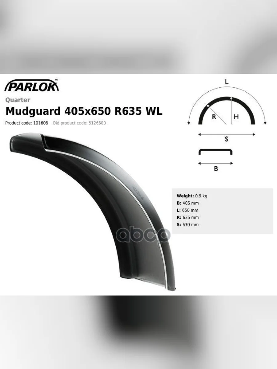 Крыло 14 405X650x635 PARLOK арт. 101608  в Керчи Республика Крым