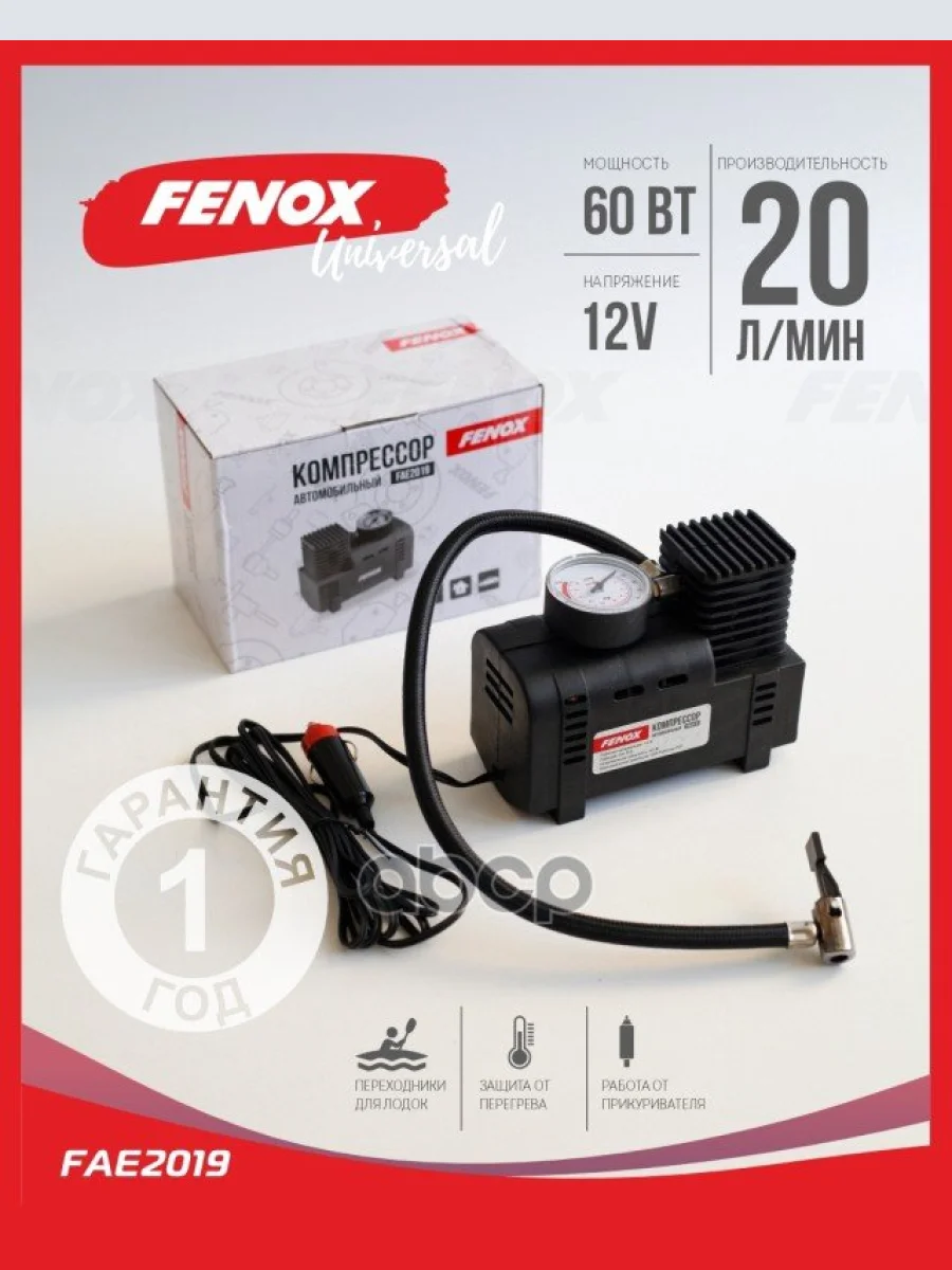 Компрессор Автомобильный 20 ЛМин. 8 Атм Fenox (Fae2019) FENOX арт. FAE2019  в Керчи Республика Крым