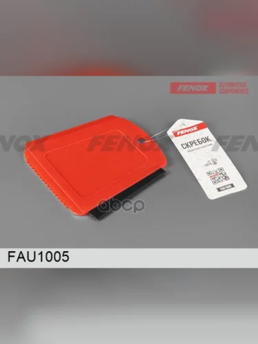 Скребок Для Льда Fenox 12См С Двойной Рабочей Поверхностью, Квадрат FENOX арт. FAU1005