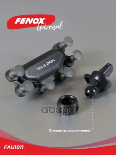 Держатель Мобильного Телефона Fenoх (Fau1011) FENOX арт. FAU1011