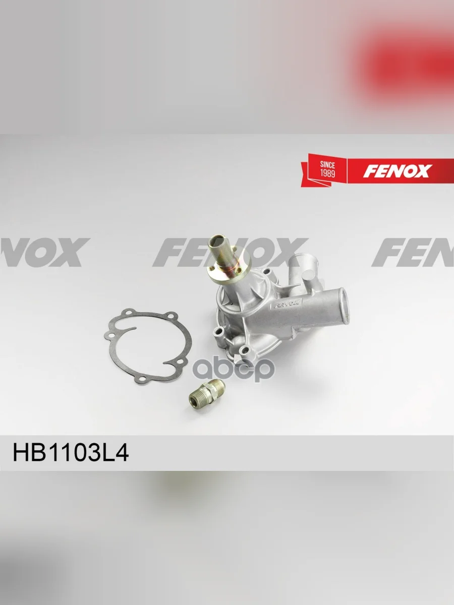 Насос Водяной Для АМ Газ 3302 Дв.4061, 4063 (Hb1103l4) Пластиковая Крыльчатка Fenox (4061-1307010) FENOX арт. HB1103L4  в Керчи Республика Крым