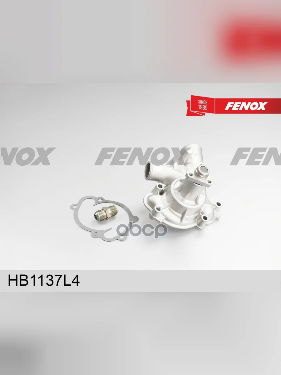 Насос Водяной Для АМ Газ 3110 Дв.4062.10, 4052.10, 409.10 Повыш.произ-Сть (Hb1137l4) Fenox FENOX арт. HB1137L4  в Керчи Республика Крым