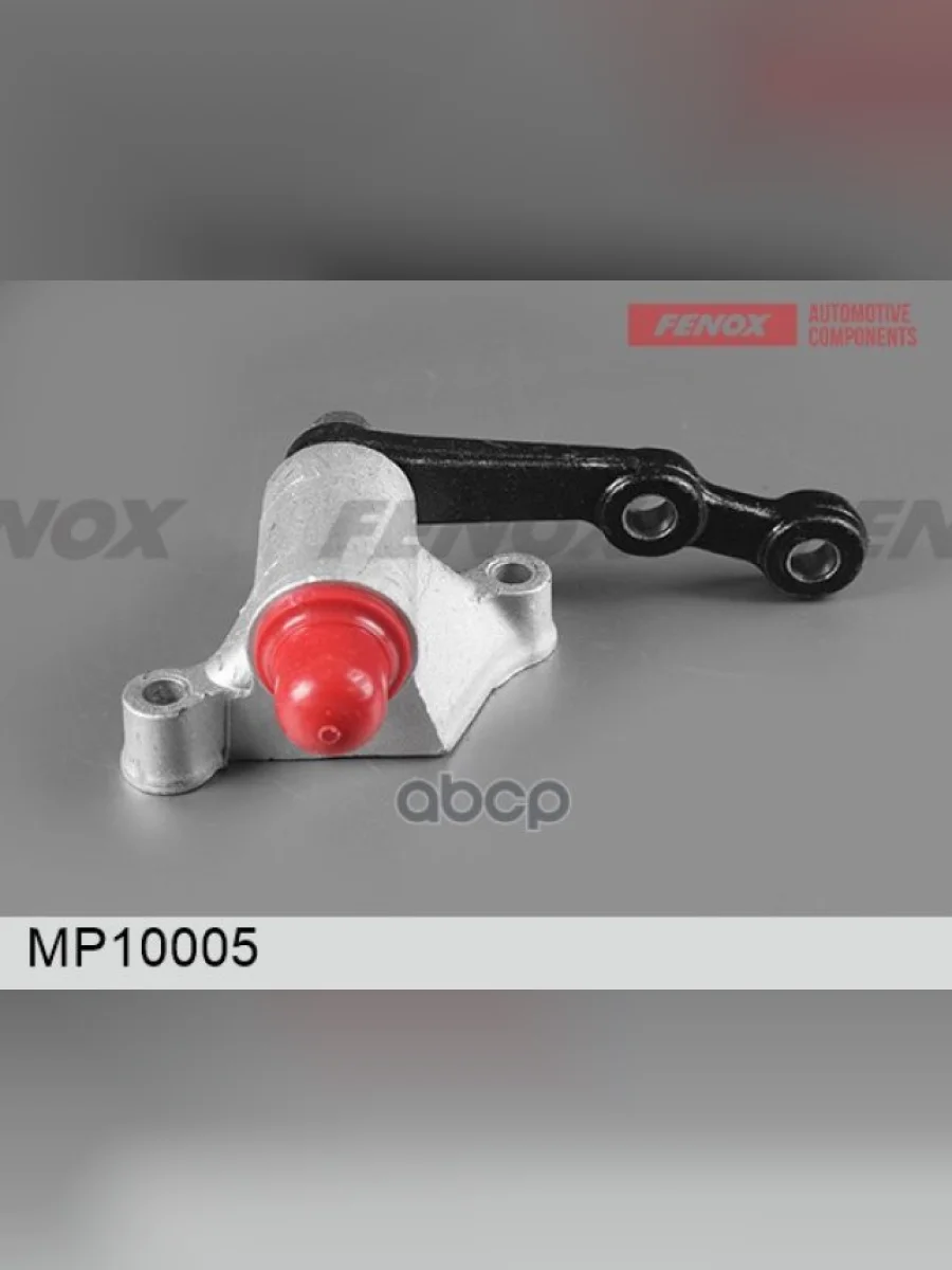 Маятник Ваз 2123 (На Подшип.) Fenox FENOX арт. MP10005  в Перми Пермском крае