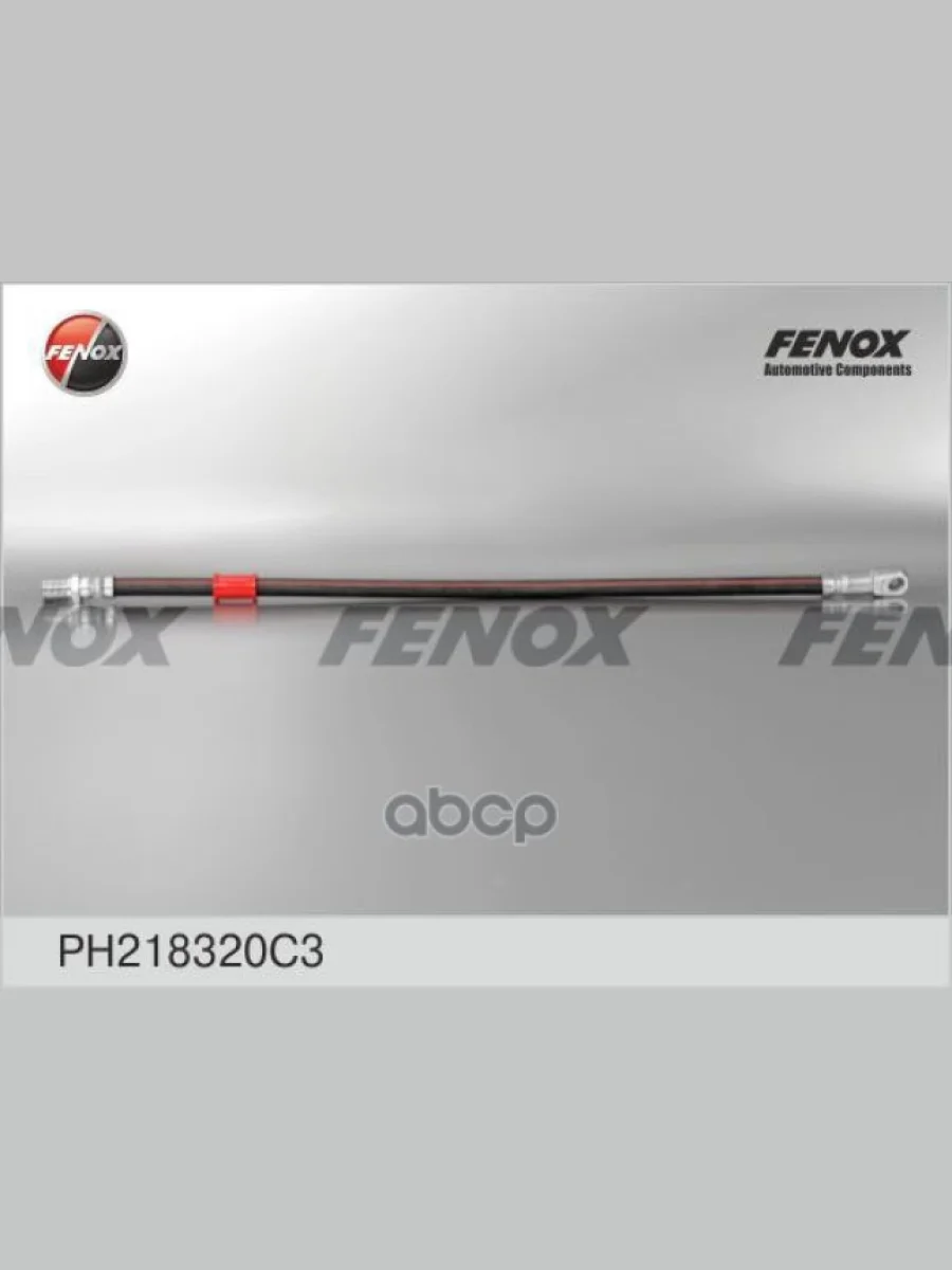 Шланг Тормозной Зил 5301, Паз 3205 Передний Нижний Fenox Длинный (Ph218320c3) FENOX арт. PH218320C3  в Керчи Республика Крым