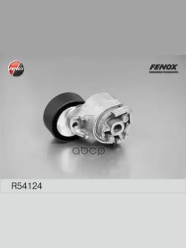 ****Натяжитель Поликлинового Ремня FENOX арт. R54124