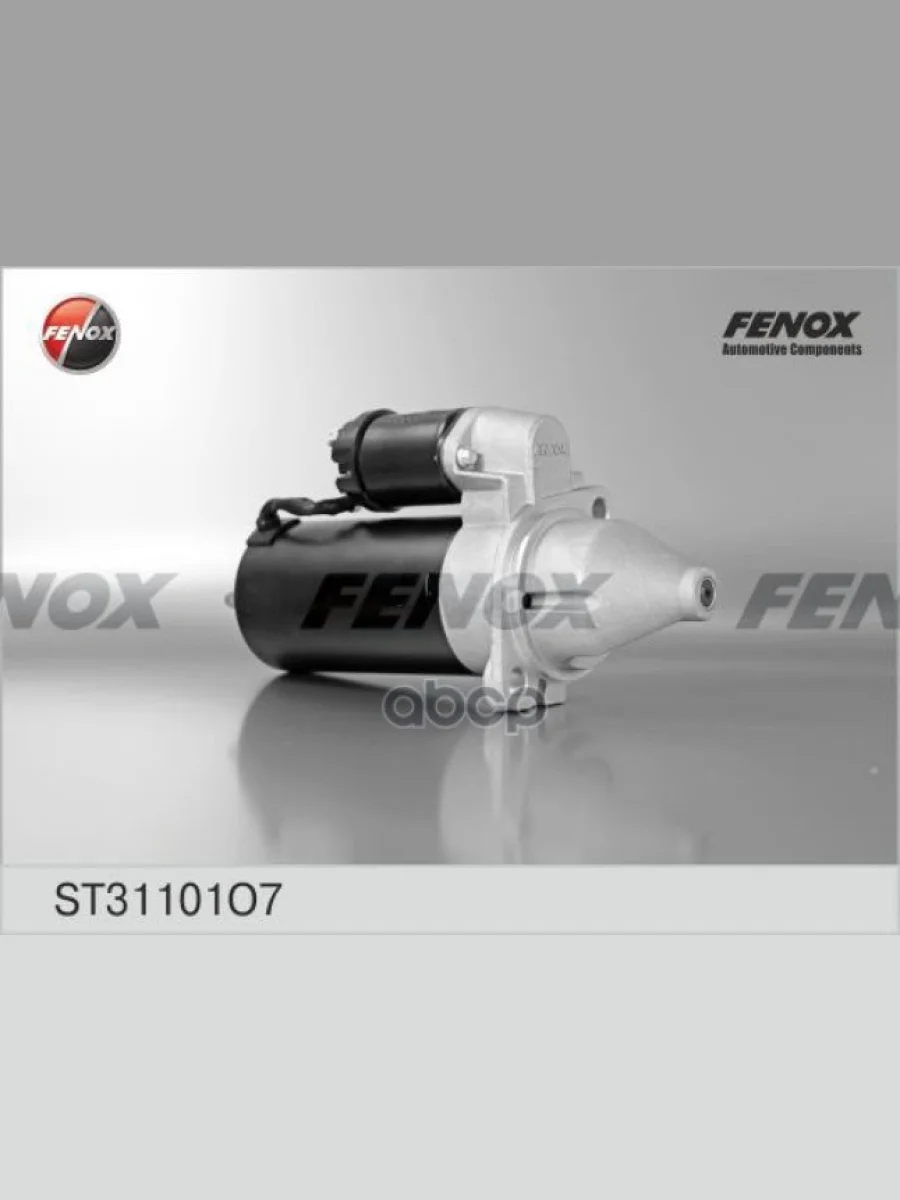 Стартер Для АМ Газ Змз-402, Умз-421, 417, 4216, 42164, А274 Evotech 2.7 (12В2Квт) Газель Next Реду FENOX арт. ST31101O7  в Керчи Республика Крым