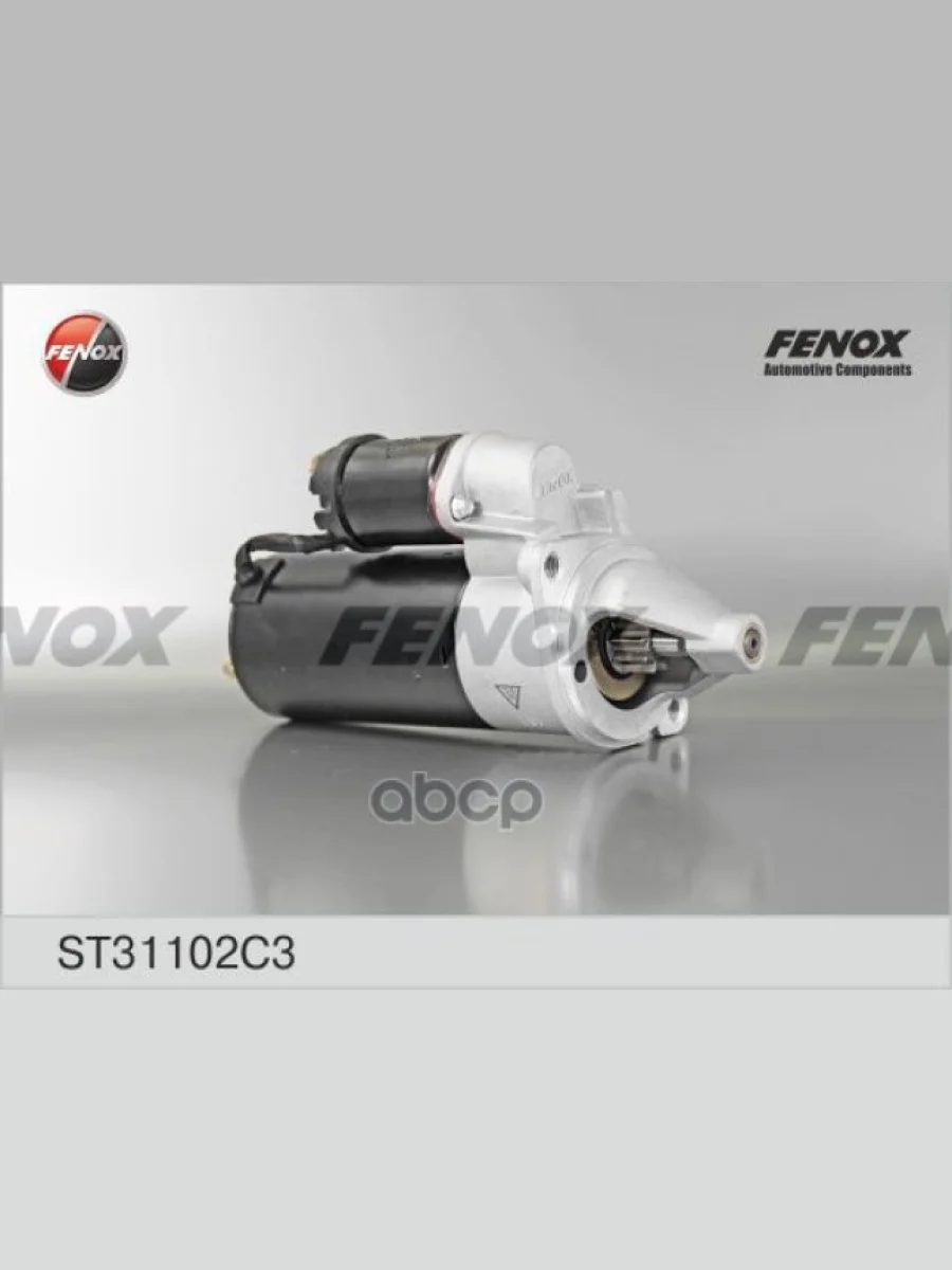 Стартер Для АМ Газ, Уаз Дв.405, 406, 409, 514 (12В2 Квт)  Редукторный Fenox (St31102c3) (6012.3708 FENOX арт. ST31102C3  в Керчи Республика Крым