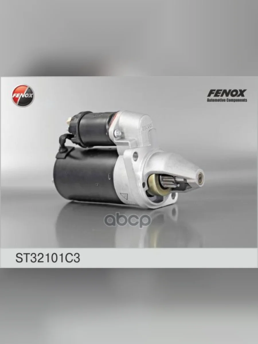 Стартер Ваз 2110, 1118, 2170 (1,55Квт) Редукторный 2 Шпильки Fenox (St32101c3) (2110-3708010) FENOX арт. ST32101C3  в Керчи Республика Крым