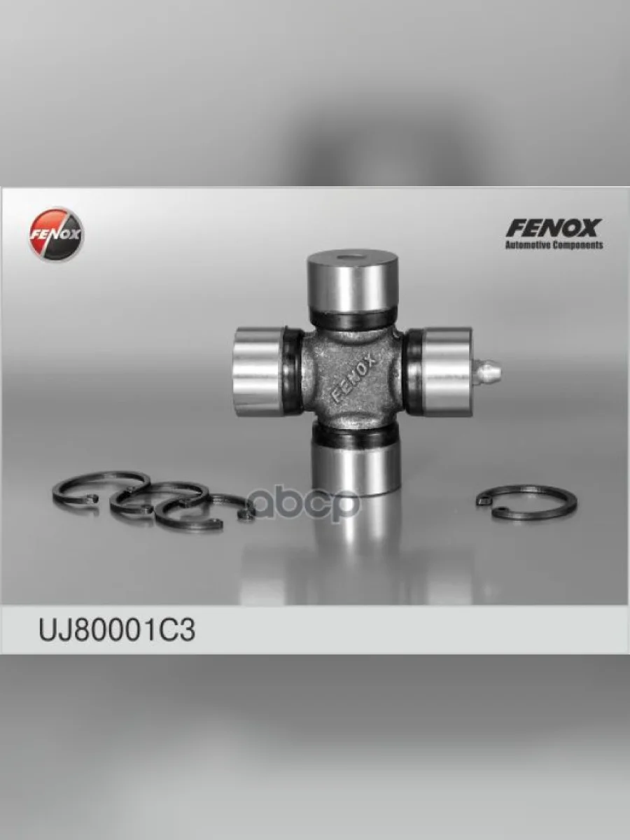 Крестовина Ваз 2101-07 Fenox С Масленкой (Uj80001c3) (2105-2202025) FENOX арт. UJ80001C3  в Керчи Республика Крым