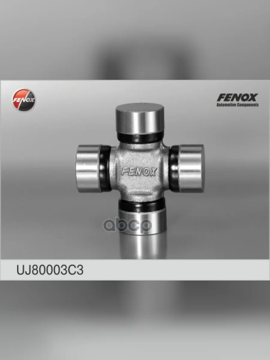 Крестовина Ваз 2121, 2123 Fenox С Масленкой Усил., Смазка, Крепеж (Uj80003c3) (2121-2202025) FENOX арт. UJ80003C3  в Керчи Республика Крым