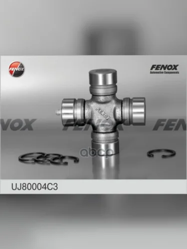 Крестовина Для АМ Газ 3102, 3110, 3302 Fenox С Маслёнкой (Uj80004c3) (3102002201025020) FENOX арт. UJ80004C3