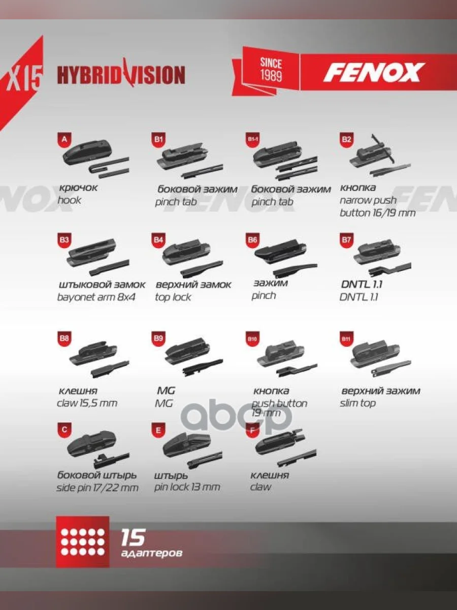 Щетка Стеклоочистителя 700 Мм24 Гибридная Fenox Крепление: 15 В 1 FENOX арт. WB70240  в Перми Пермском крае