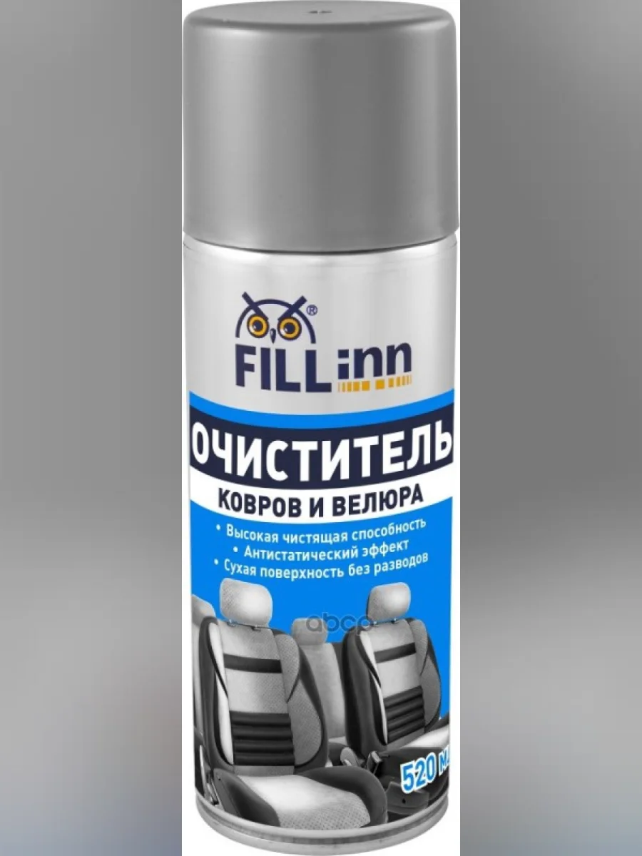 Очиститель Обивки Салона Fill Inn Ковров И Велюра (520Мл.) Аэроз. (Fl013) FILL INN арт. FL013  в Керчи Республика Крым