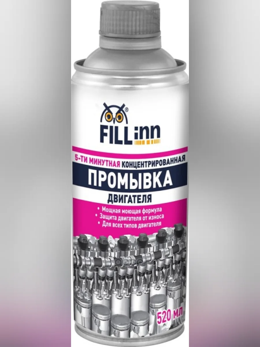 Жидкость Промывочная Двигателя Fill Inn 5 Мин. (520 Мл) (Fl017) FILL INN арт. FL017  в Самаре Самарской области