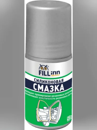 Смазка Силиконовая Fill Inn ( 50 Мл.) Ролик (Fl024) FILL INN арт. FL024