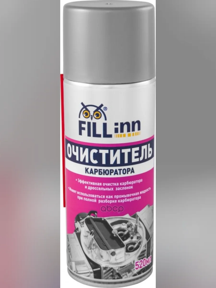 Очиститель Карбюратора Fill Inn (520 Мл.) Аэроз. (Fl056) FILL INN арт. FL056  в Керчи Республика Крым
