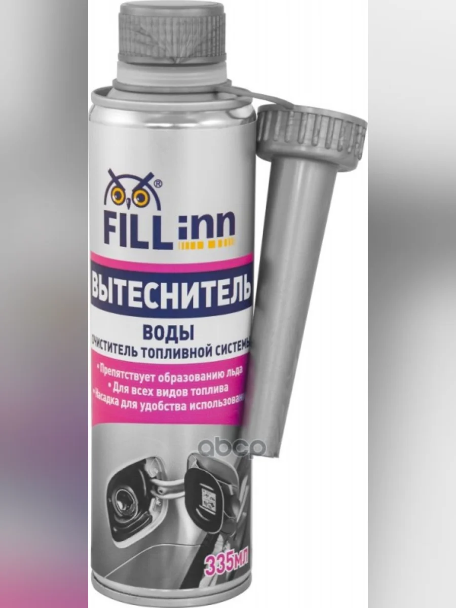 Очиститель Топливной Системы Fill Inn (335 Мл) Удалитель Влаги (Fl058) FILL INN арт. FL058  в Керчи Республика Крым