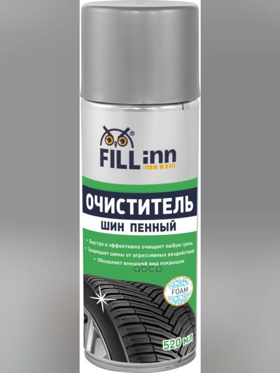 Очиститель Шин Fill Inn (520 Мл) Пенный, Аэрозоль (Fl063) FILL INN арт. FL063  в Керчи Республика Крым