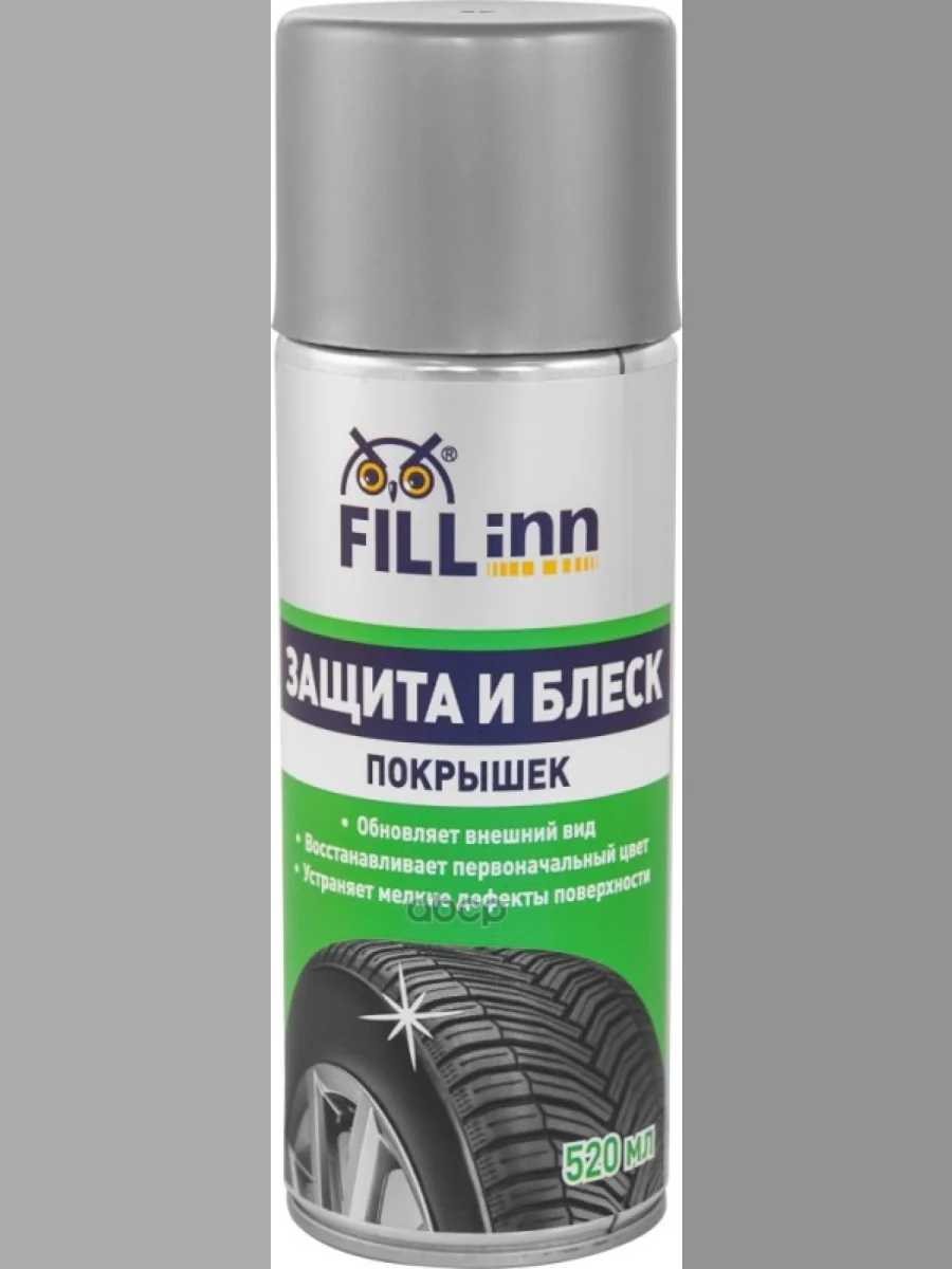 Очиститель Шин Fill Inn Защита И Блеск Шин (520 Мл) Аэрозоль (Fl064) FILL INN арт. FL064  в Керчи Республика Крым
