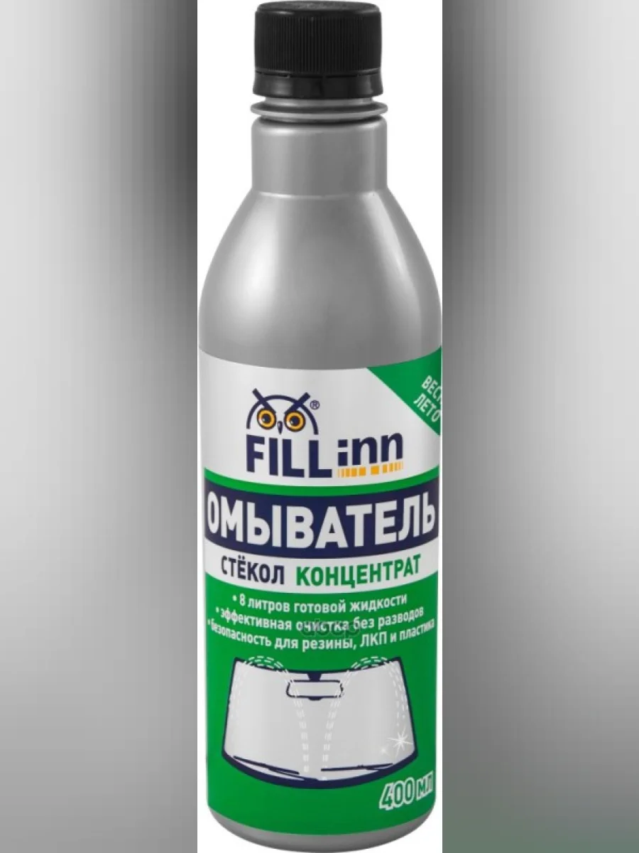 Жидкость Омывателя Стекла Fill Inn (400 Мл) Концентрат (Fl073) FILL INN арт. FL073  в Перми Пермском крае